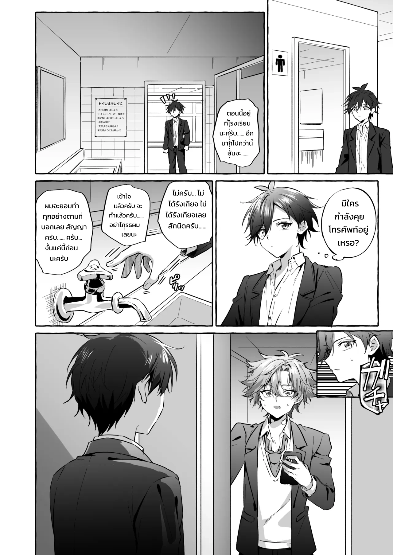 อยากเป็นสัตว์เลี้ยงของคนที่ชอบจนโดนฝึกแทบหมดสติ